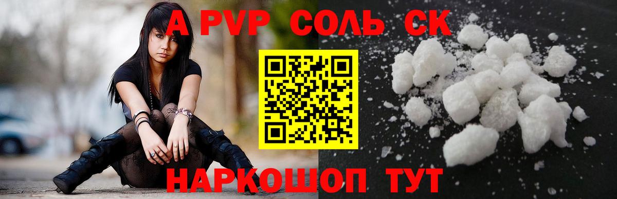 Alpha PVP  Alfa_PVP Crystall  Вход с VPN  Alpha-PVP СК КРИС  Нягань 