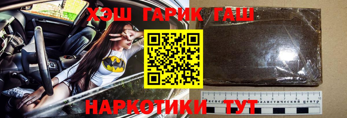 ГАШ hashish Нягань