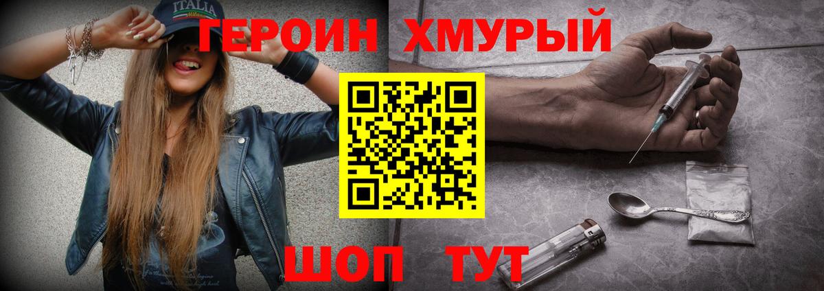 Героин  Вход с VPN  Нягань  Героин VHQ 