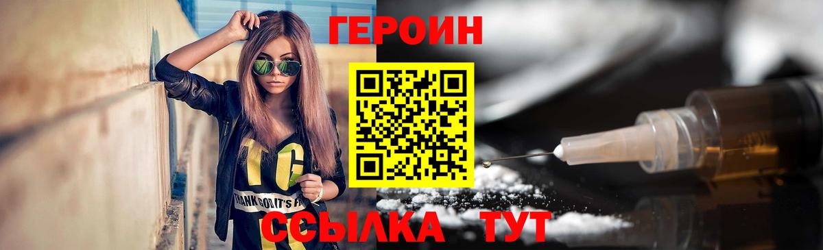 ГЕРОИН VHQ Нягань