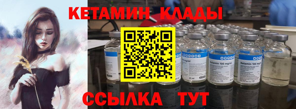 Кетамин ketamine  Вход с VPN  Нягань  Кетамин ketamine 