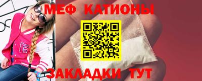 меф VHQ Шахты