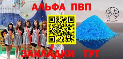 меф VHQ Шахты