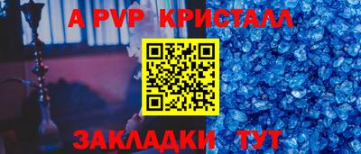 винт Шебекино