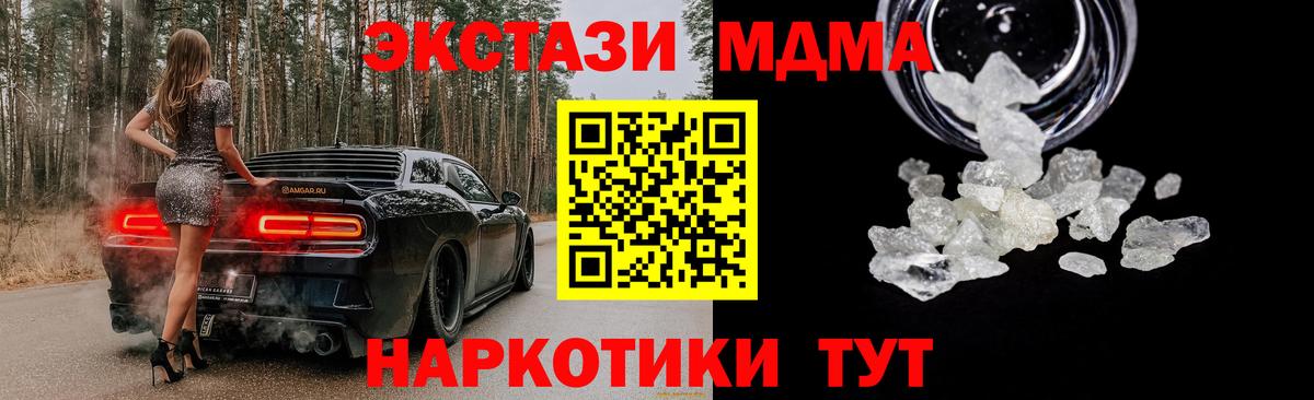 МДМА  Вход с VPN  Нягань  МДМА VHQ  MDMA VHQ 