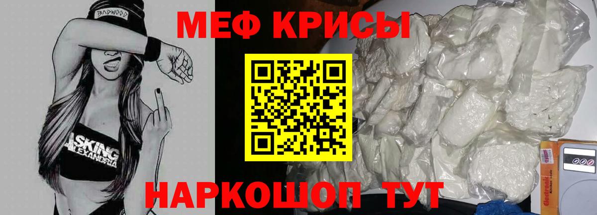 Меф мяу мяу Нягань