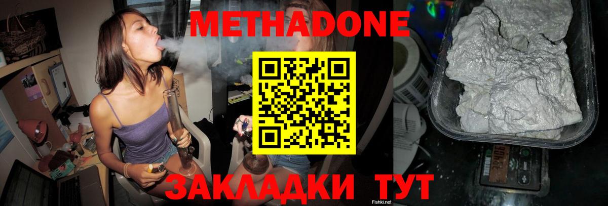 МЕТАДОН methadone  МЕТАДОН белоснежный  Вход с VPN  Нягань 