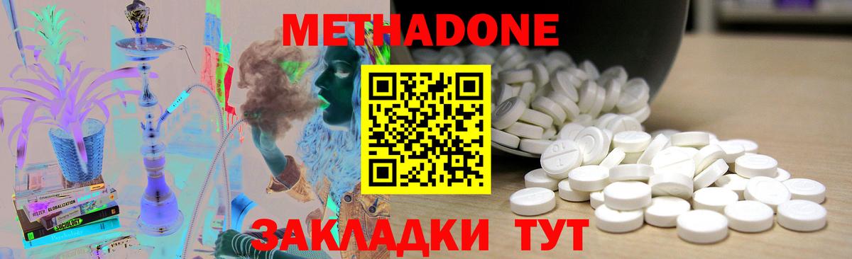 МЕТАДОН мёд Нягань