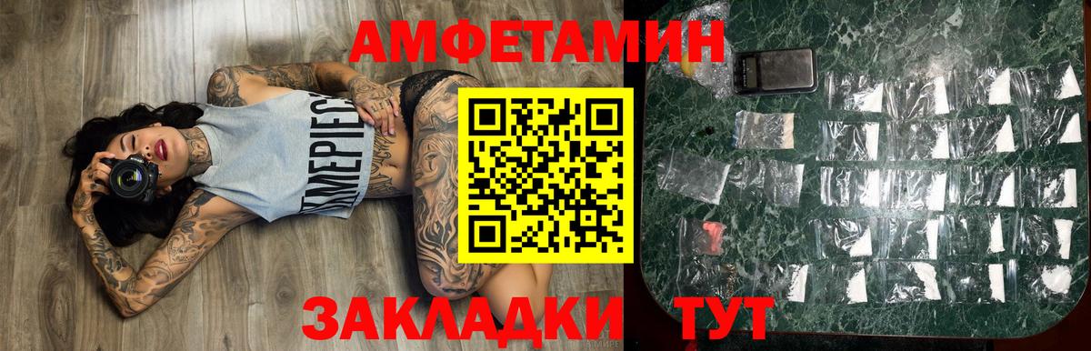 МЕТАМФЕТАМИН Декстрометамфетамин 99.9% Нягань
