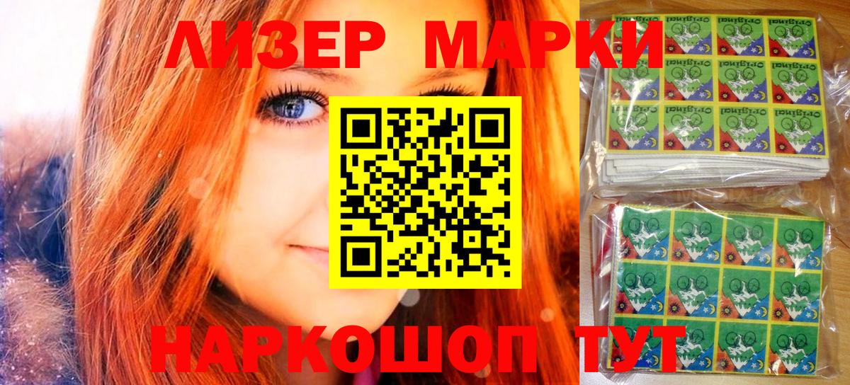 Наркотические марки 1,8мг  Вход с VPN  Наркотические марки 1,8мг  Марки NBOMe  Нягань 